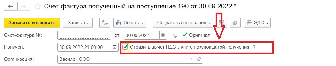 Может ли налоговая снять вычет по ндс поставщика который закрылся